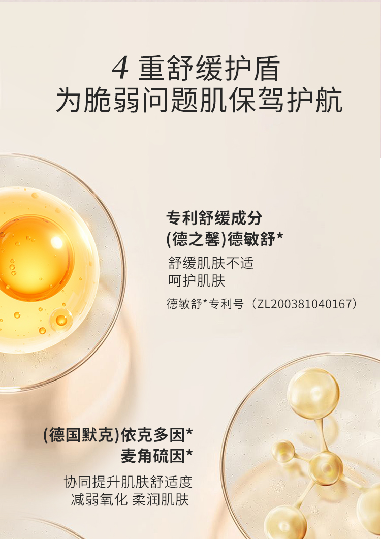 爱心梦缘舒缓霜_02.jpg
