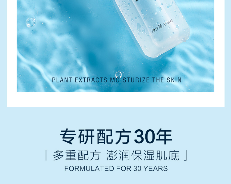 爱心植物靓肤水_05.jpg