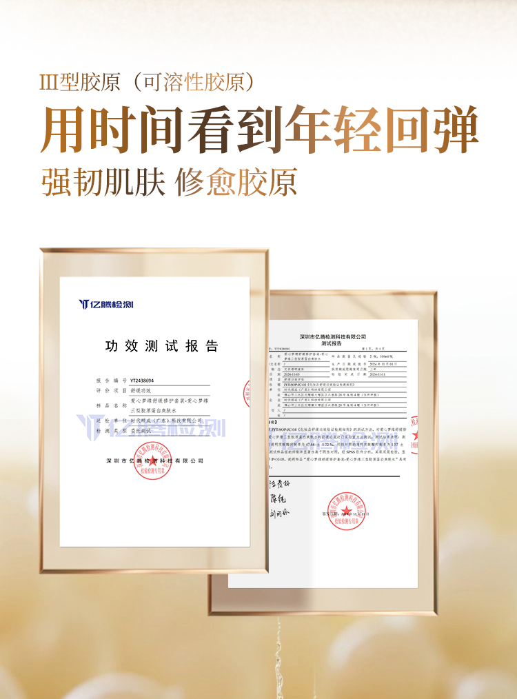 爱心梦缘舒缓修护套装-详情页-拷贝_02.jpg