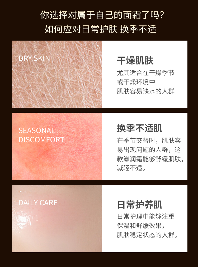 爱心梦缘三型胶原舒缓滋润霜_02.jpg