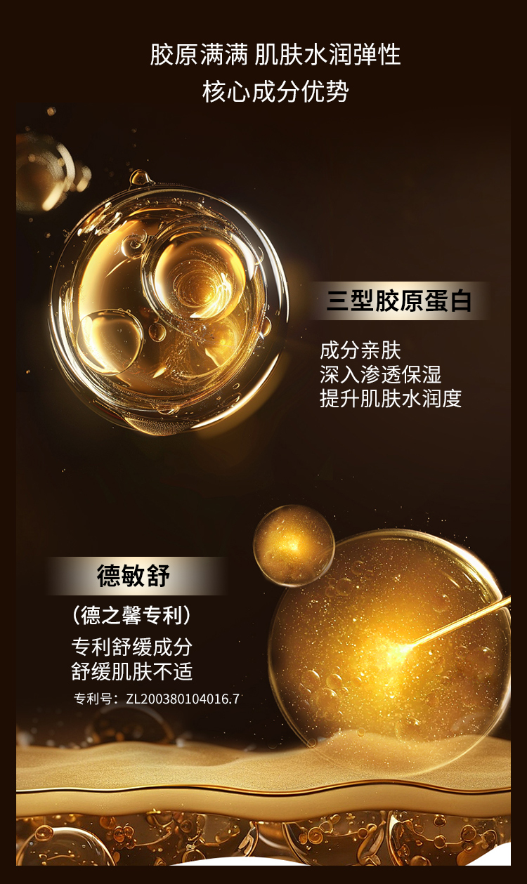 爱心梦缘三型胶原舒缓滋润霜_03.jpg