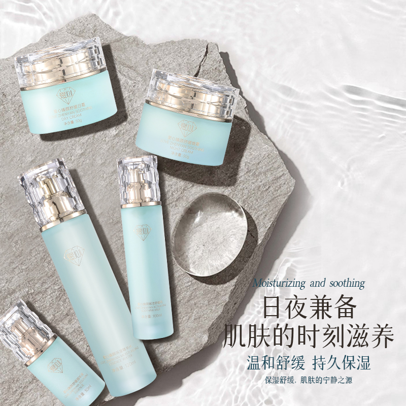 爱心舒缓套装