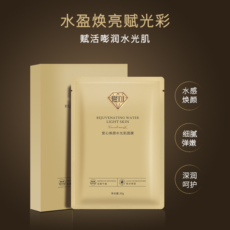 爱心焕颜水光肌面膜