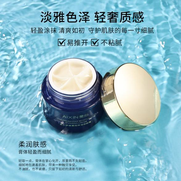 爱心梦缘凝润保湿修颜霜，开启肌肤如诗般的水润修颜之旅