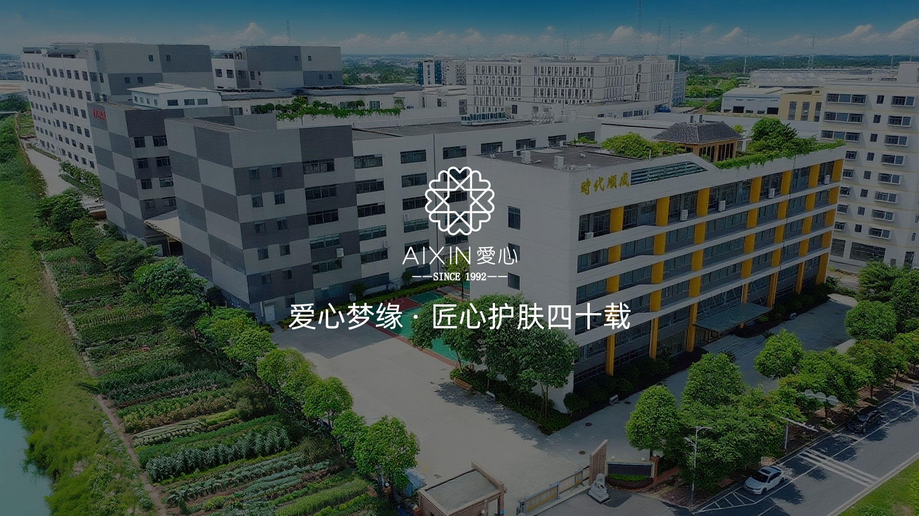 工厂30年.jpg