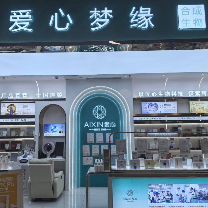 河北廊坊爱心梦缘合成生物体验馆