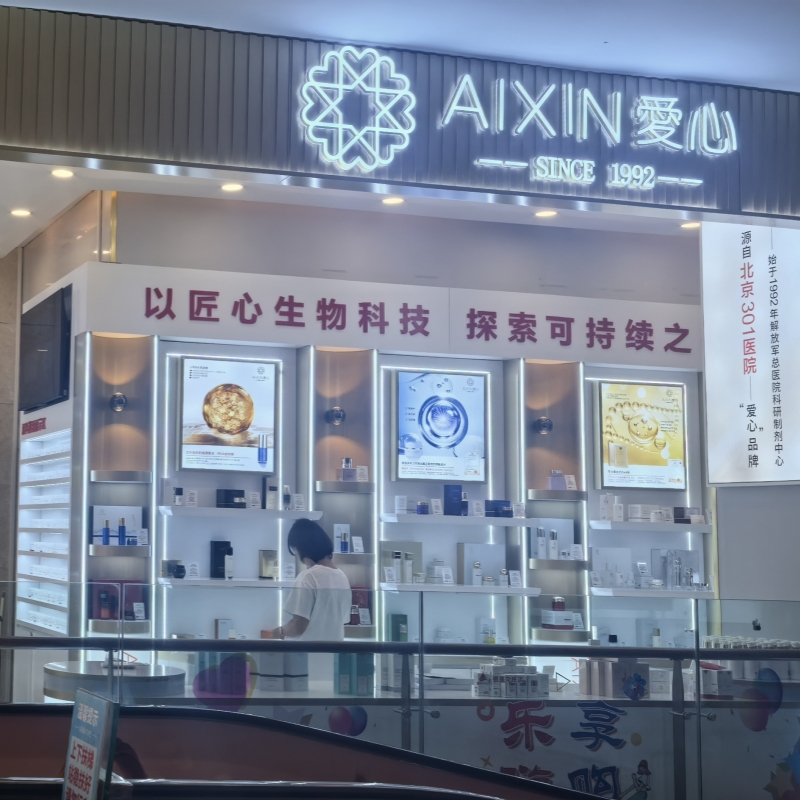 山东济南爱心梦缘合成生物体验馆