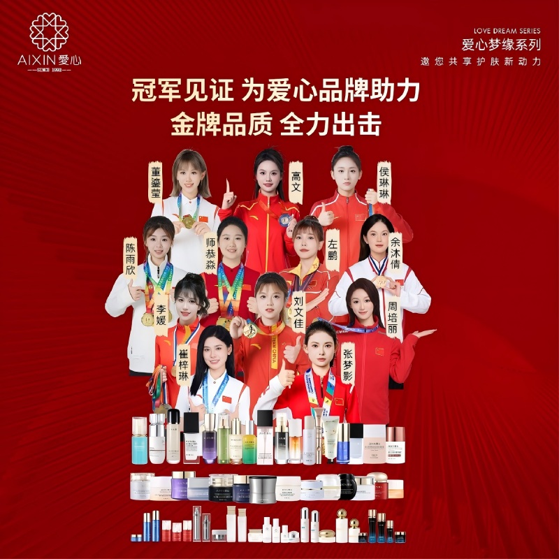 当十五全运会圣火点燃大湾区，爱心梦缘携手12位冠军开启