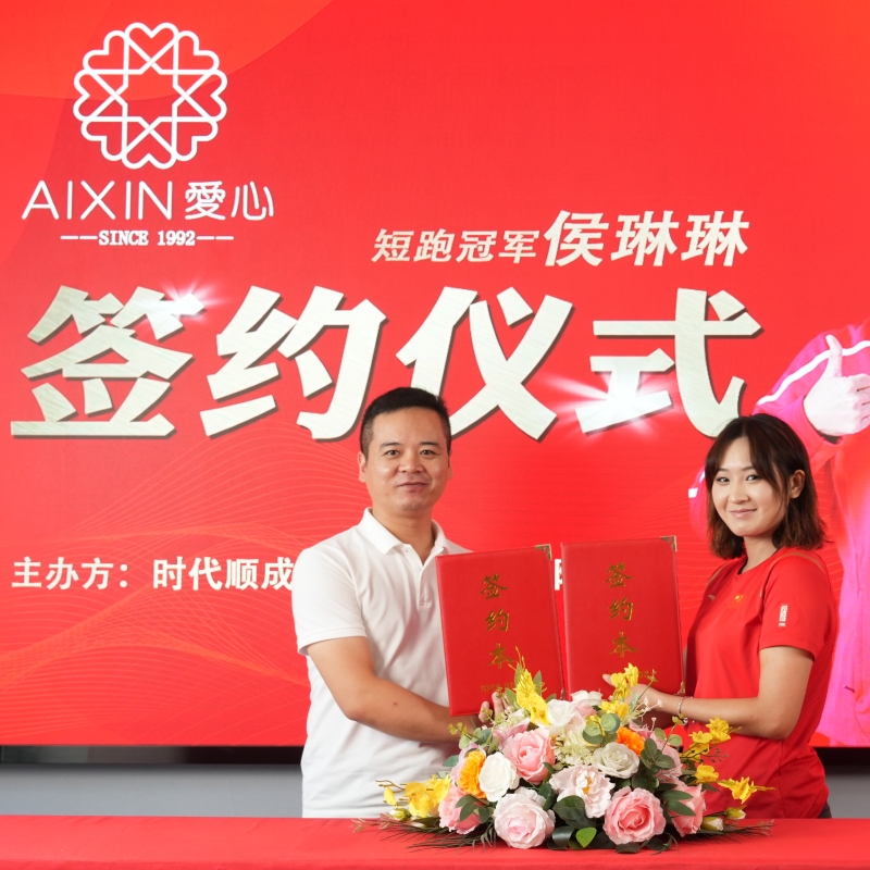 爱心冠军守护天团 | 短跑冠军侯琳琳：以极速之姿，守肌底强韧