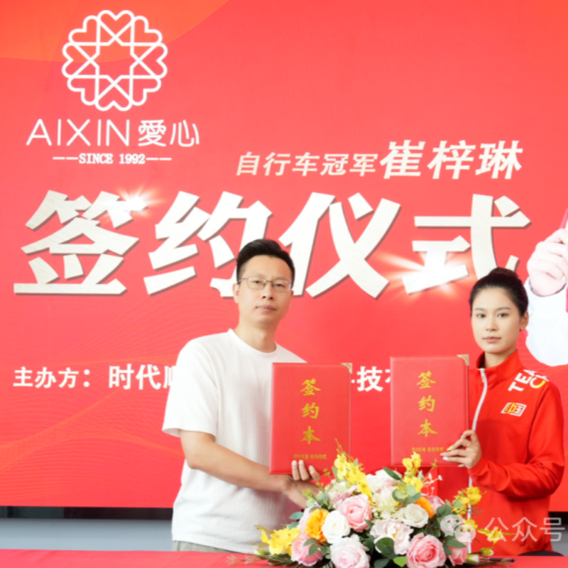 爱心梦缘冠军守护天团 | 自行车冠军崔梓琳：以耐力之资，守肌肤韧实力