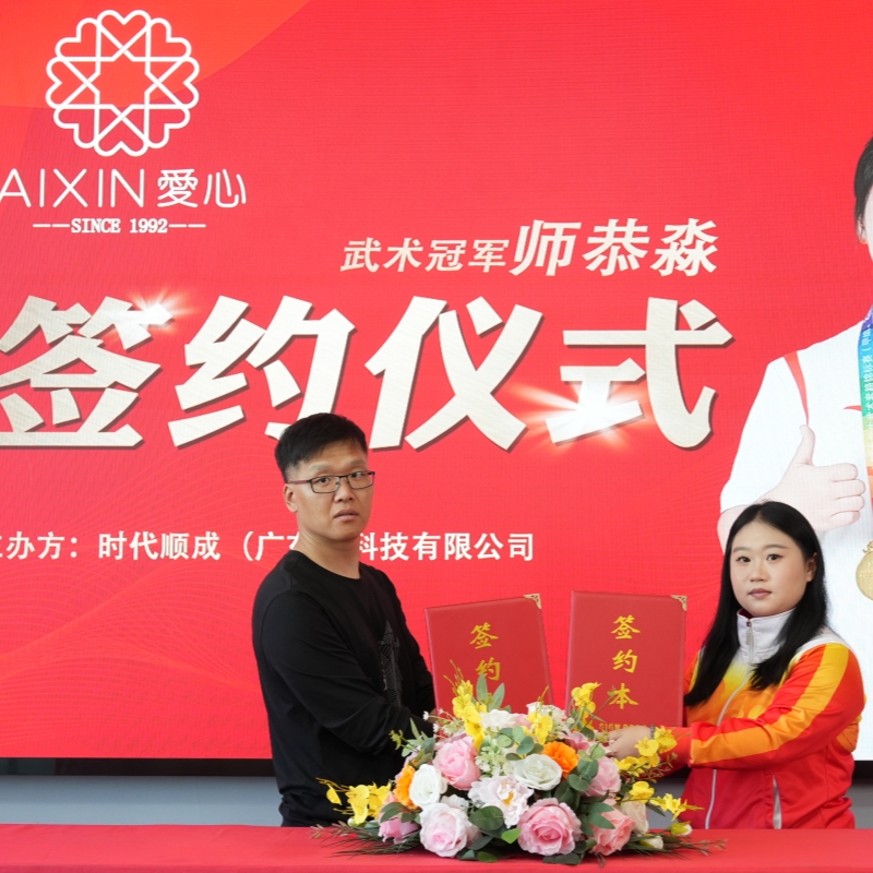 爱心梦缘冠军守护天团 | 武术冠军师恭淼：以武术之心，守肌肤之本