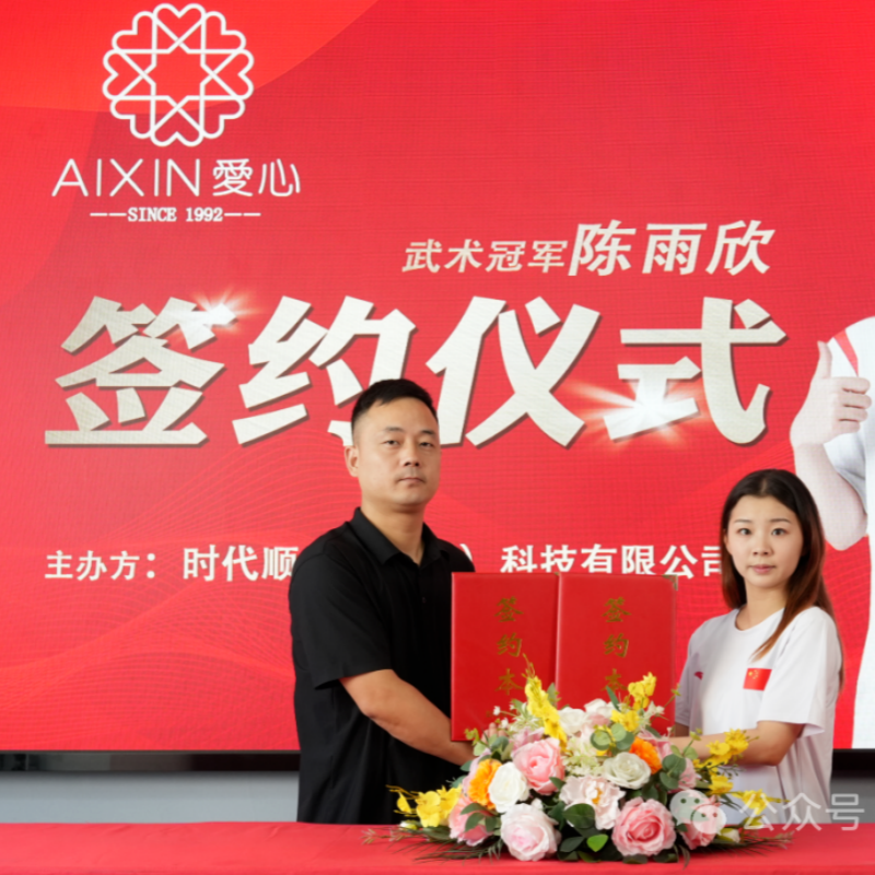 爱心梦缘冠军守护天团| 武术冠军陈雨欣 以精准之姿，守肌肤无暇之美