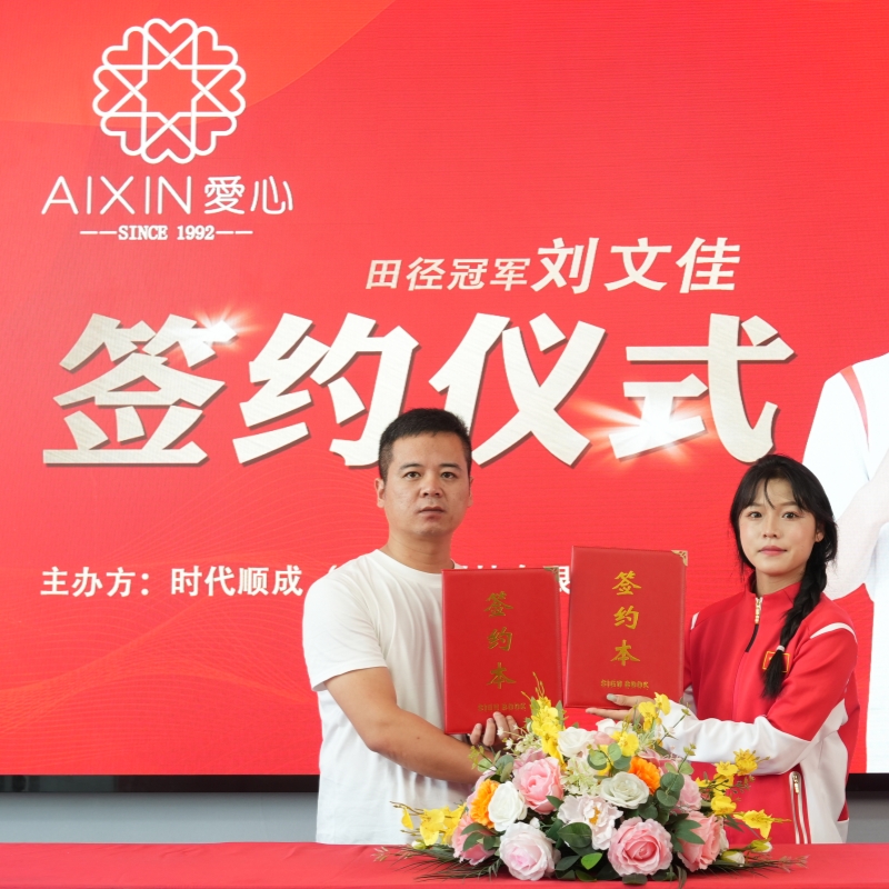 爱心梦缘冠军守护天团 | 田径冠军刘文佳：以速度之姿，唤肌肤高光之力