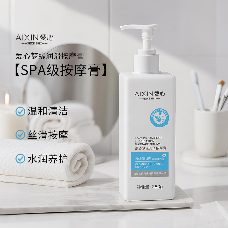 爱心梦缘润滑按摩膏