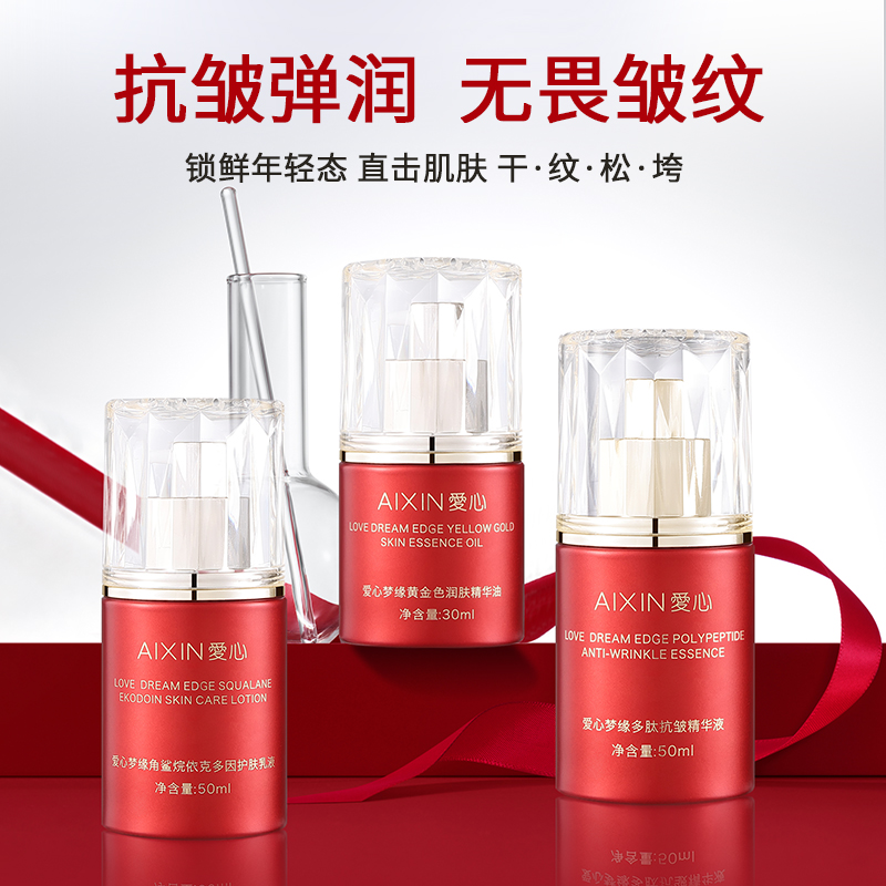 别在皱纹上「刷墙」了！爱心梦缘抗皱套装让你的肌肤重启“年轻程序”