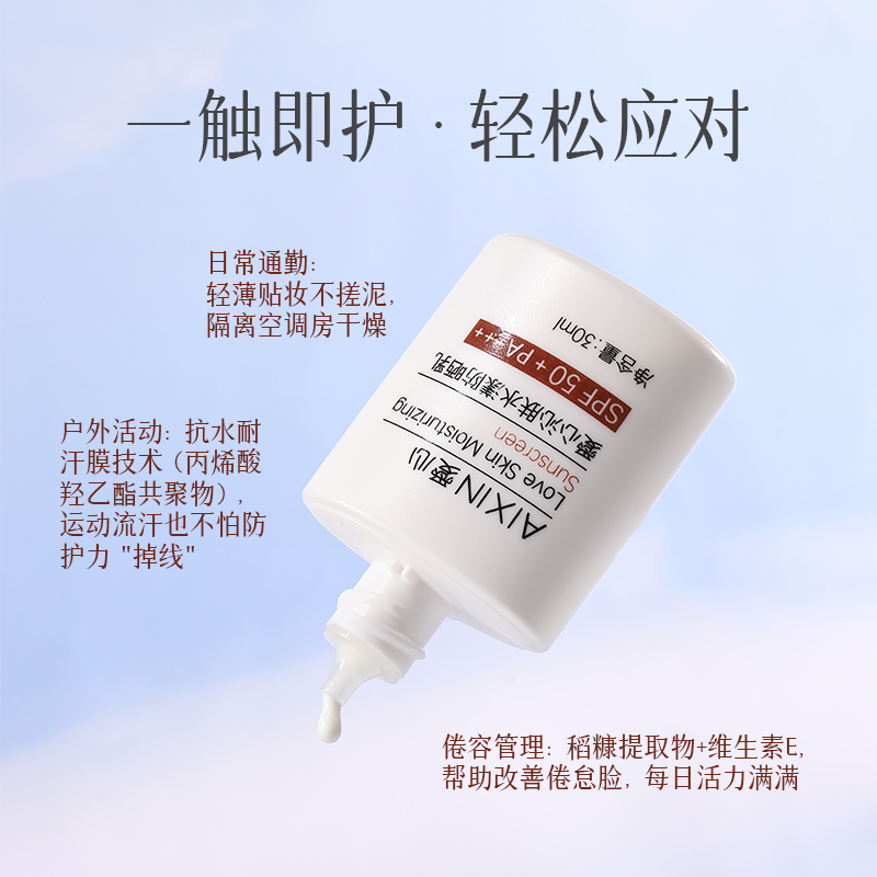 掌握正确的防晒方法，搭配合适的防晒产品