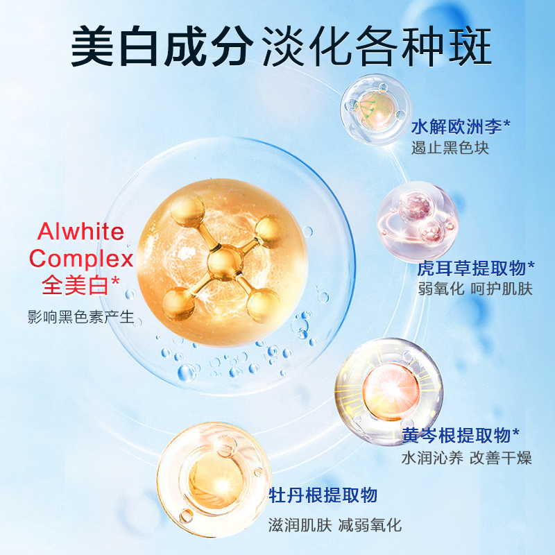 淡斑测评｜爱心301净润美白祛斑霜：6大黄金成分敏感肌也能白