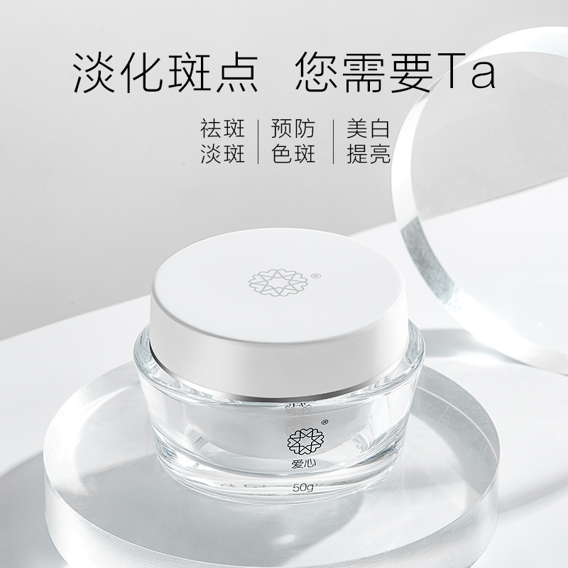 1776157673127281.jpg 爱心美白祛斑霜主图20242.jpg