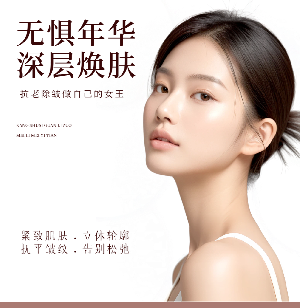 爱心梦缘抗老系列｜抗老不迷茫，选对组合比乱涂更重要
