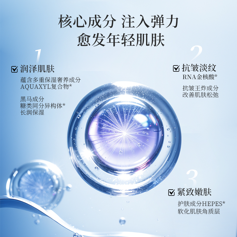 爱心奢养抗皱紧致精华液主图1.jpg
