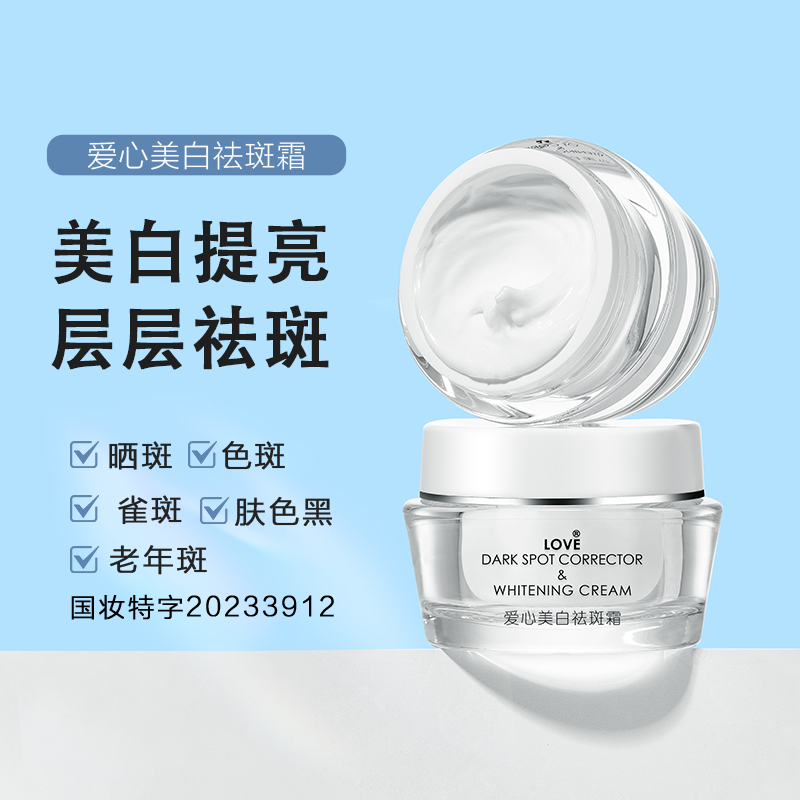 祛斑产品如何选择？