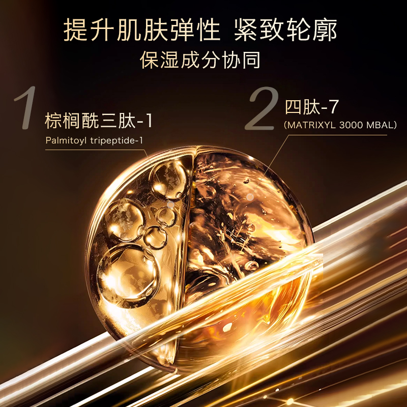 爱心梦缘多肽鎏金岁月抗皱面霜主图3.jpg