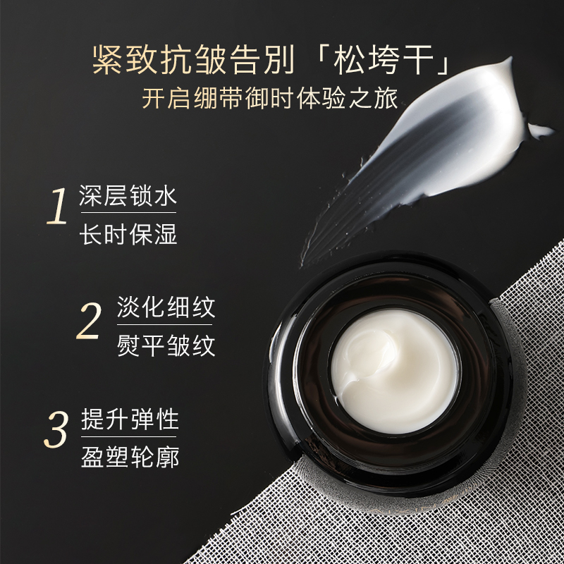 爱心梦缘多肽鎏金岁月抗皱面霜主图6.jpg