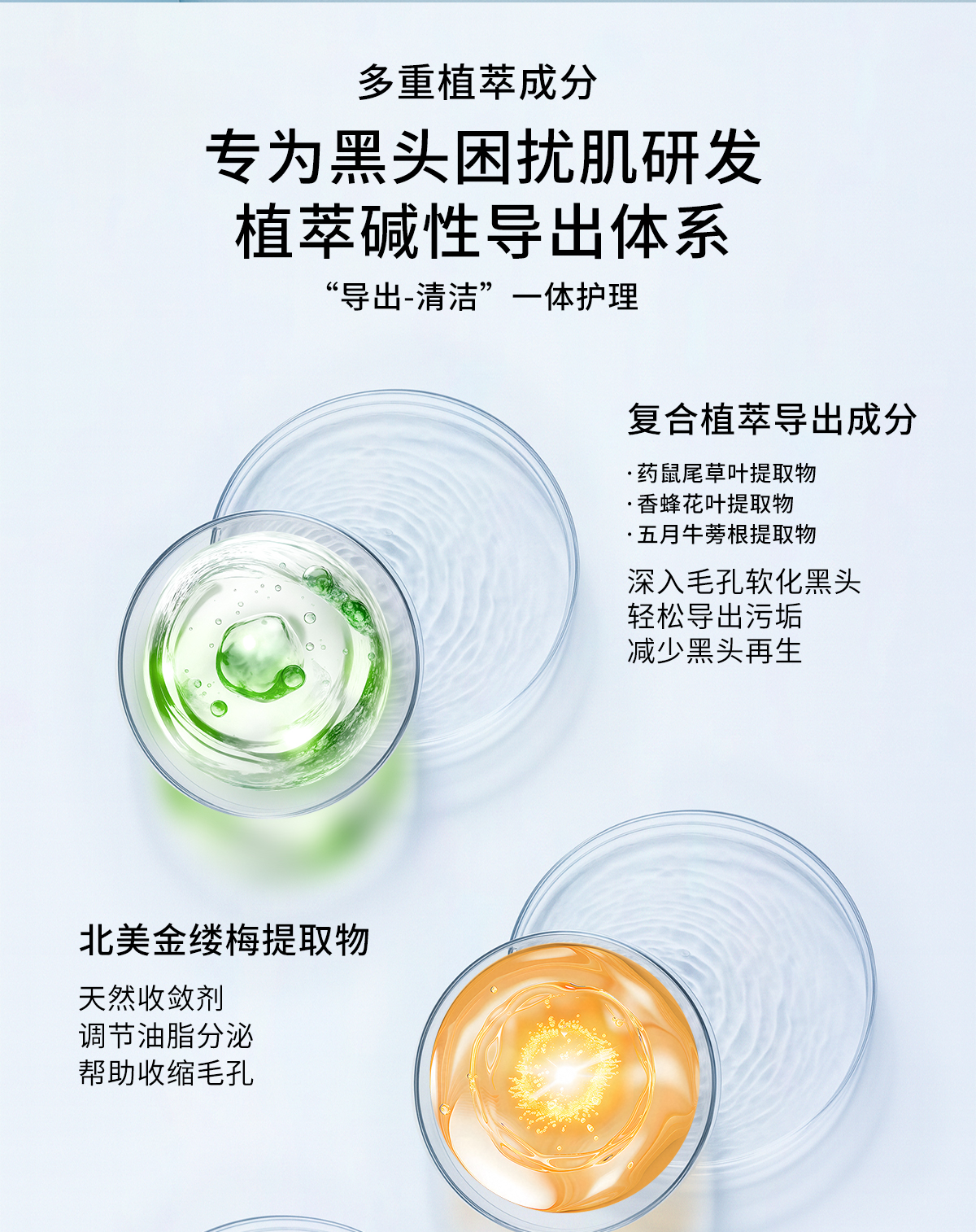 爱心梦缘黑头导出液_07.jpg