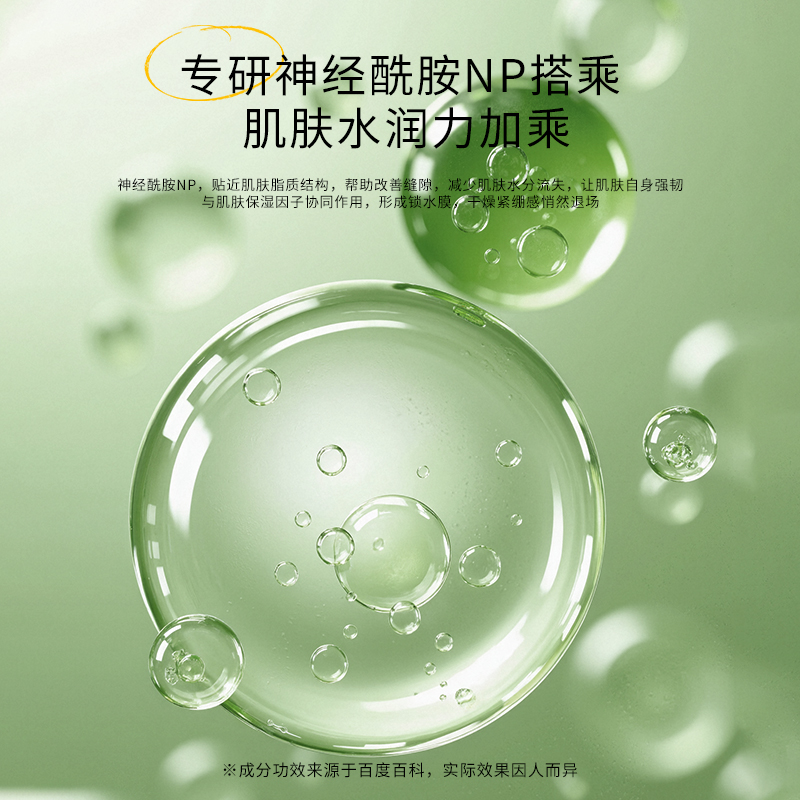 爱心梦缘神经酰胺特护精华液800 2.jpg